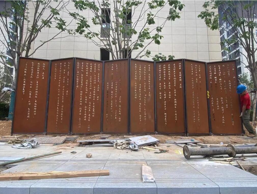 南木林耐候钢屏风