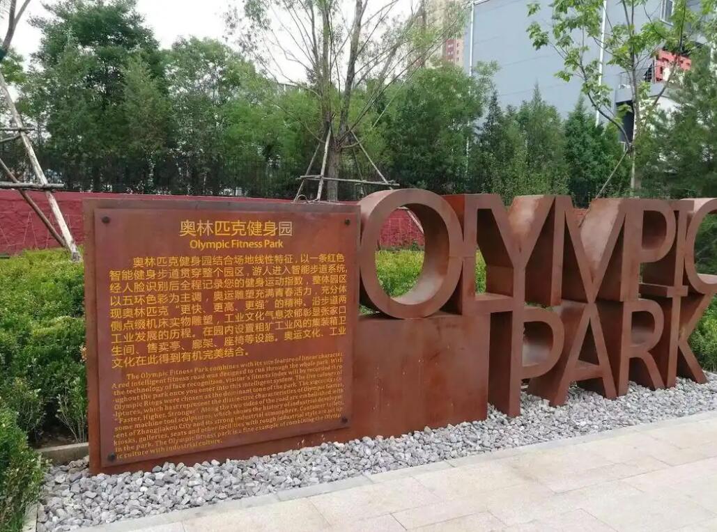 南木林耐候钢标识牌